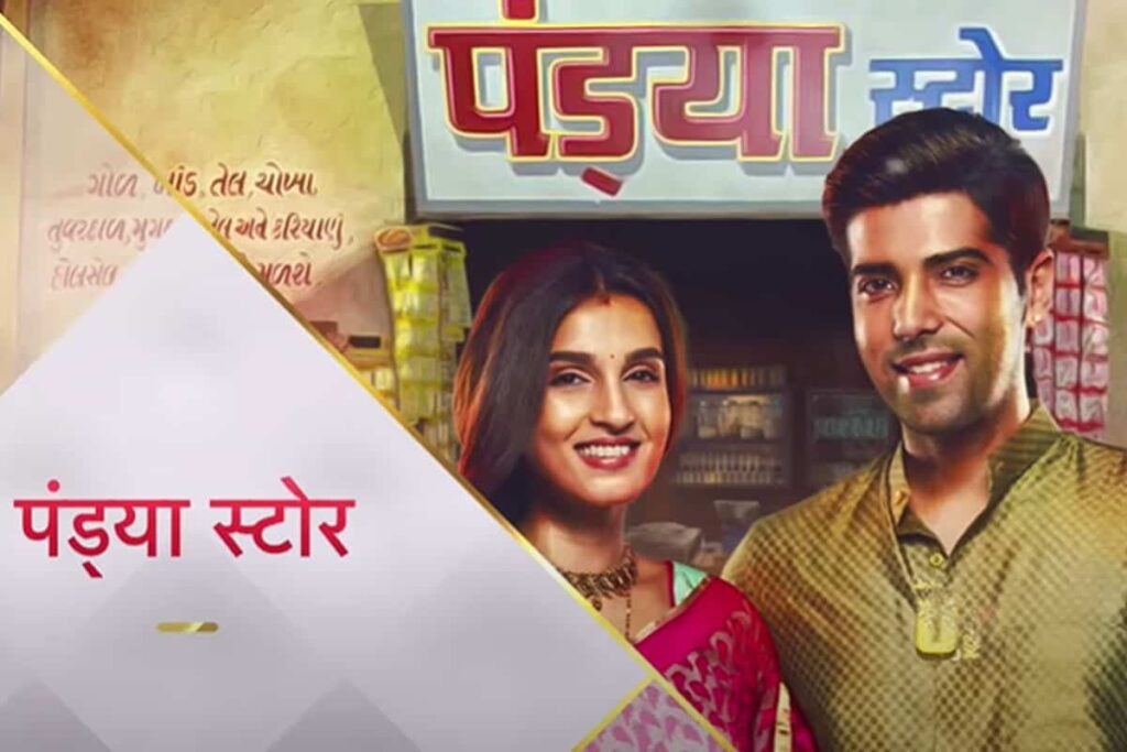 Pandya Store Serial Cast with Real Names, Latest Story, Where to Watch