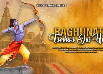 Raghunath Tumhari Jai Hove by Sanchari Sengupta