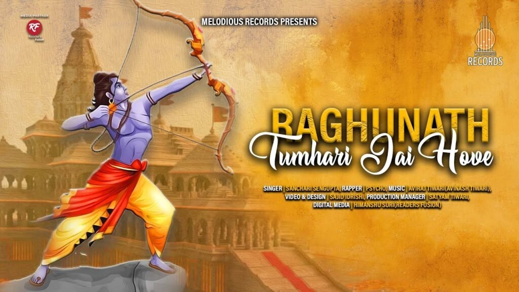 Raghunath Tumhari Jai Hove by Sanchari Sengupta