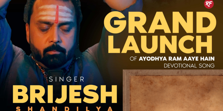 Ayodhya Ram Aaye Hain Bhajan